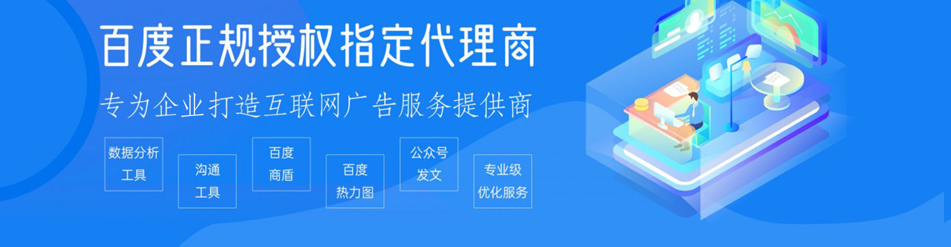 印台信息流营销